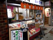 セイさんの吉野寿司 梅田の投稿写真1