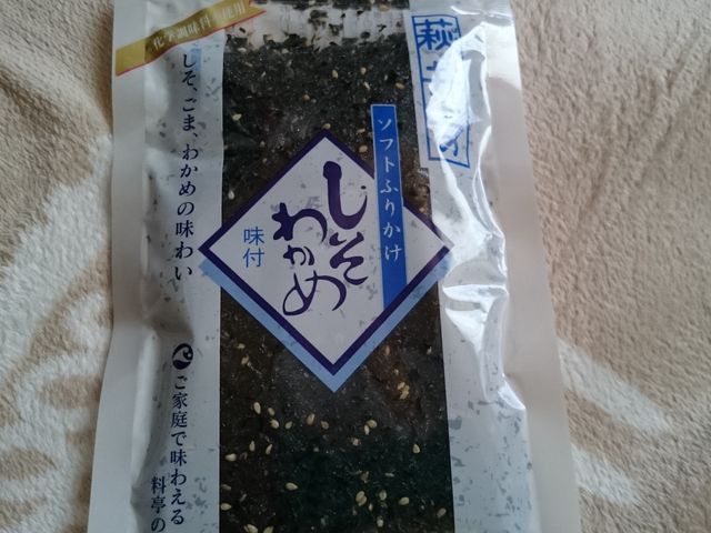 しそわかめ_井上商店