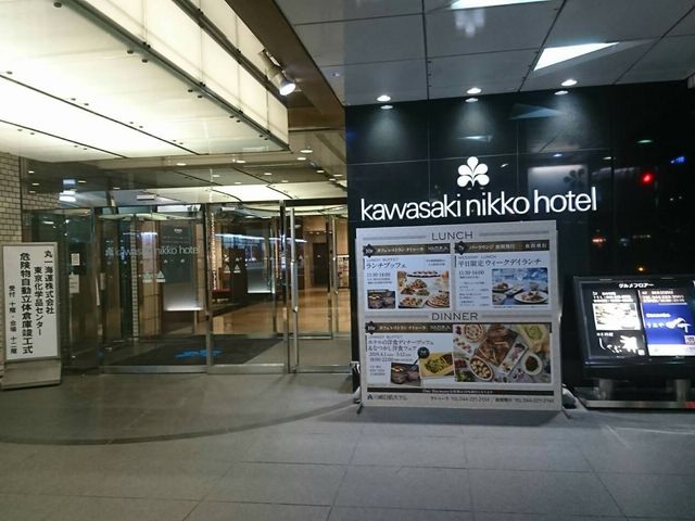 入り口_川崎日航ホテル