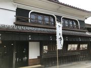 シトラさんのすし久の投稿写真1
