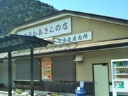 usaさんの竹の子かあさんの投稿写真1