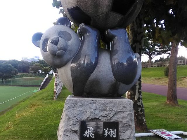 りそなさんの新井総合公園の投稿写真1