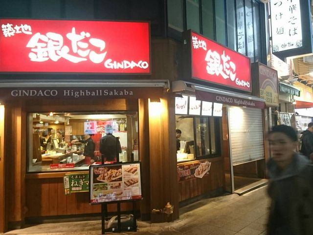 すももさんの築地銀だこ 蒲田西口店(銀だこハイボール酒場)の投稿写真1