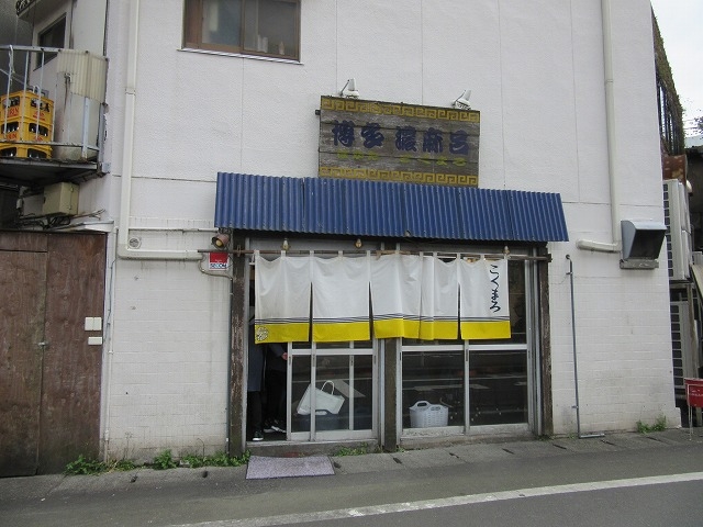 お店の外観_博多濃麻呂