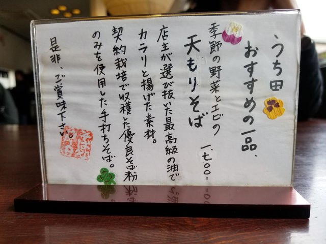 No1_うちだ
