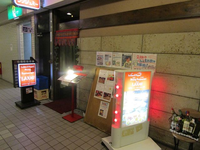 目黒駅前のビルの2階にある_ラクシュミー
