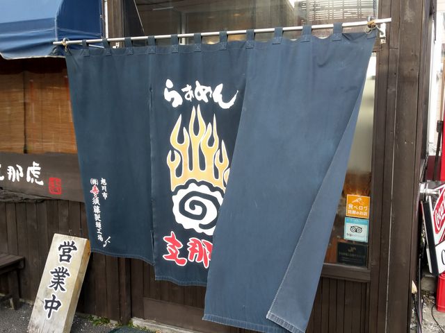 正面右側に駐車場があります。_支那虎