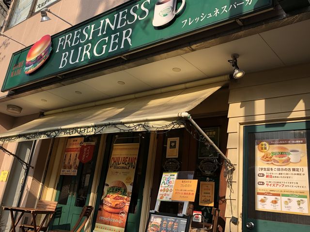 フレッシュネスバーガー白山駅前店_フレッシュネスバーガー 白山駅前店