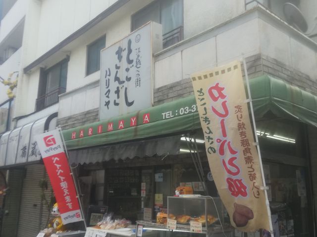 ペイペイにも対応_ハリマヤ