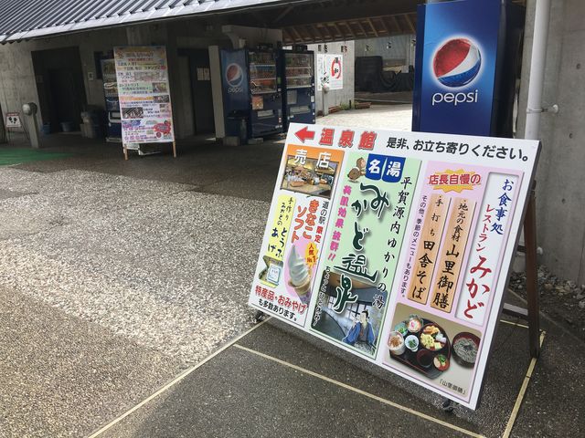 色々あります。_道の駅ことなみ・エピアみかど