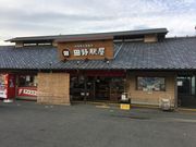 poporonさんの道の駅 田野駅屋の投稿写真2