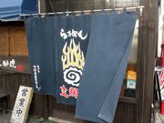 東風さんの支那虎の投稿写真1