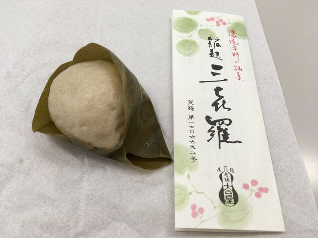 麩まんじゅう_大口屋 大口店