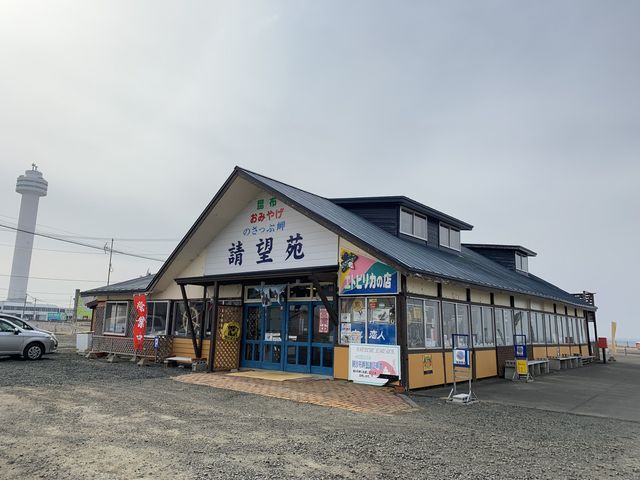 請望苑_レストハウス請望苑