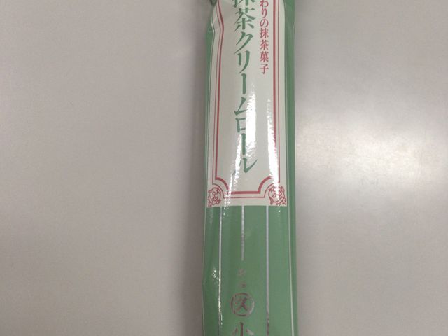 抹茶クリームロール_丸久小山園・茶房元庵・西洞院店