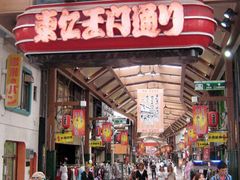ひぃこさんの大須商店街への投稿写真1