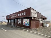 taraさんの鈴木食堂の投稿写真1