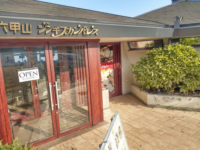 外観です_六甲山ジンギスカンパレス