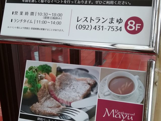 お店の看板です。_レストラン・まゆ