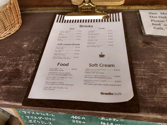 メニューです_グラニット・カフェ