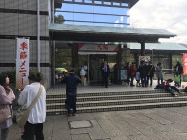 公園の中_レストラン大原