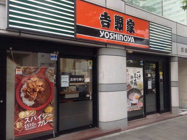 いつもの店頭_吉野家青山一丁目店