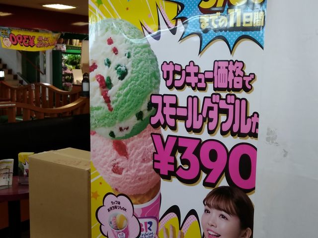 外観_サーティワンアイスクリーム 新天町店