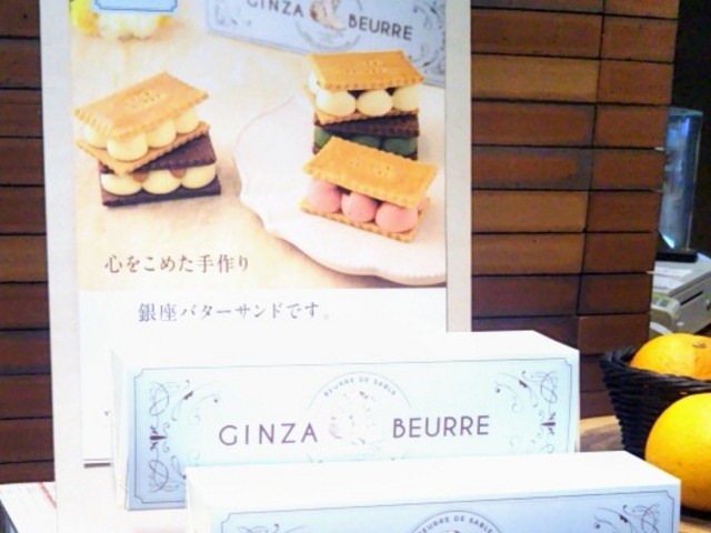 GINZA BEURRE_アンテノール・銀座三越店