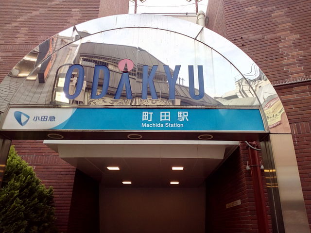 南側の出入り口_小田急電鉄町田駅