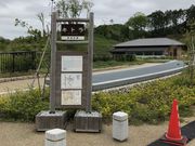 appleさんの国営飛鳥歴史公園キトラ古墳周辺地区の投稿写真1