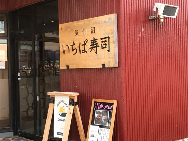 写真_いちば寿司