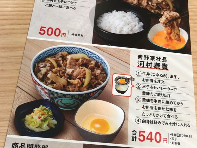 ミルク丸さんの吉野家4号線泉店の投稿写真1