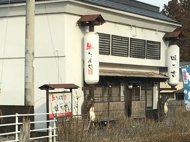 写真_味乃吉