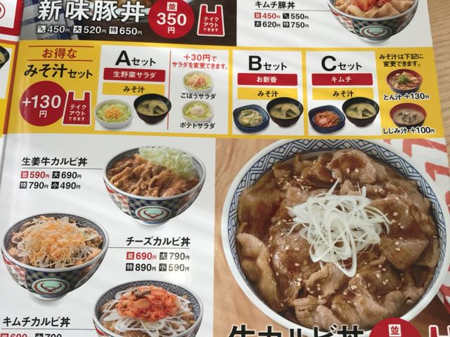 写真_吉野家仙台岡田店