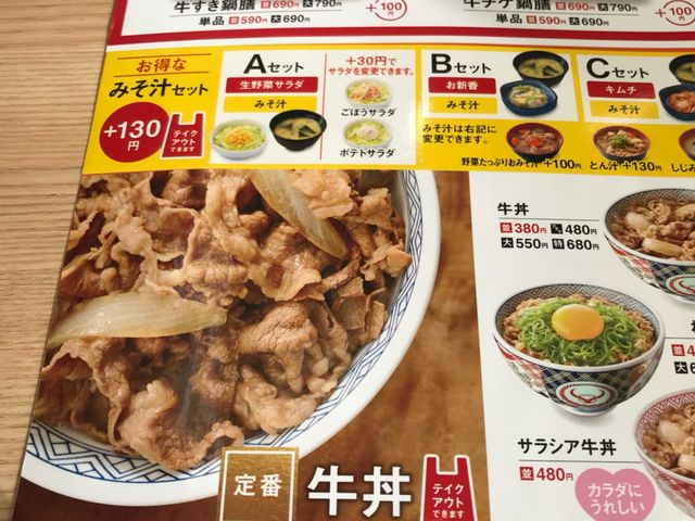 写真_吉野家仙台長町南店
