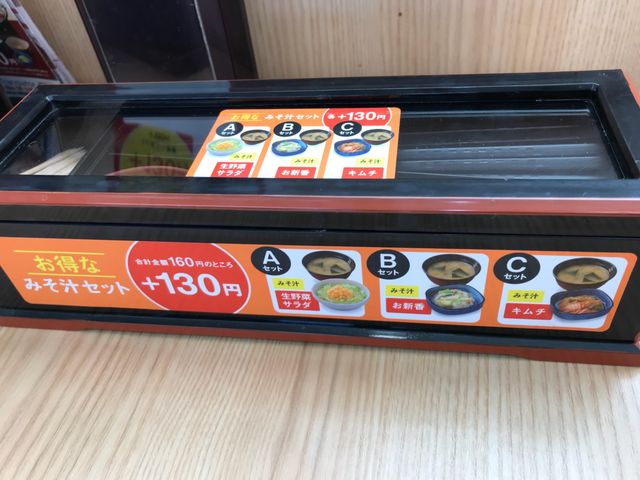 写真_吉野家仙台中山店
