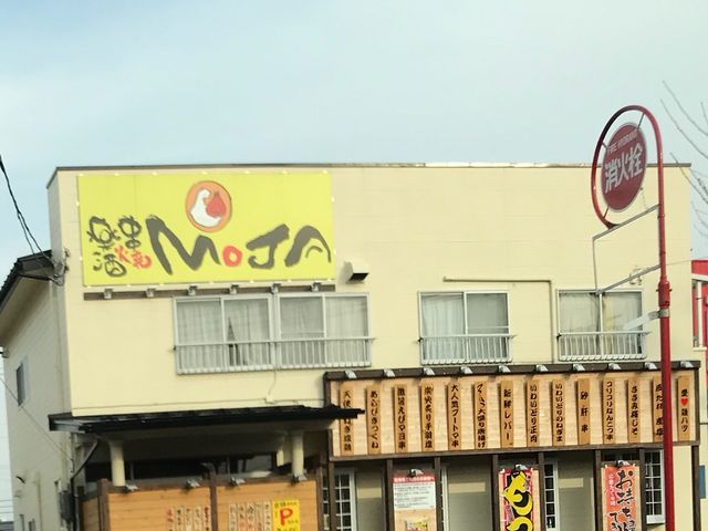 写真_串焼楽酒 MOJA 栗生店