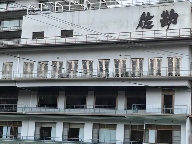 写真_伝承千年の宿 佐勘