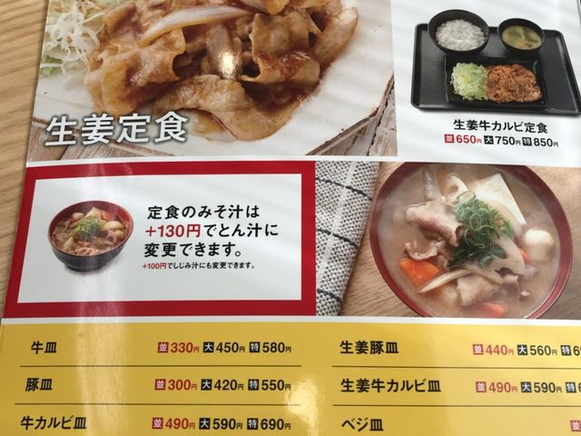 写真_吉野家 仙台小鶴店