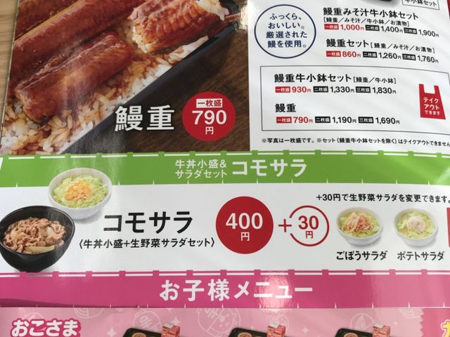 写真_吉野家仙台加茂店