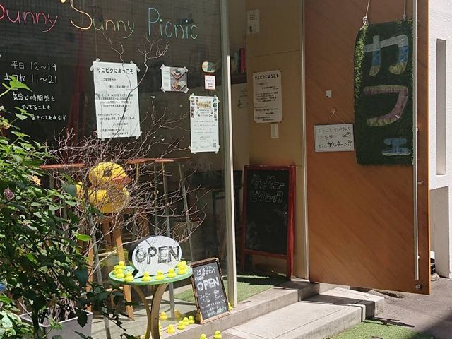 外観。入口。_サニサニーピクニック