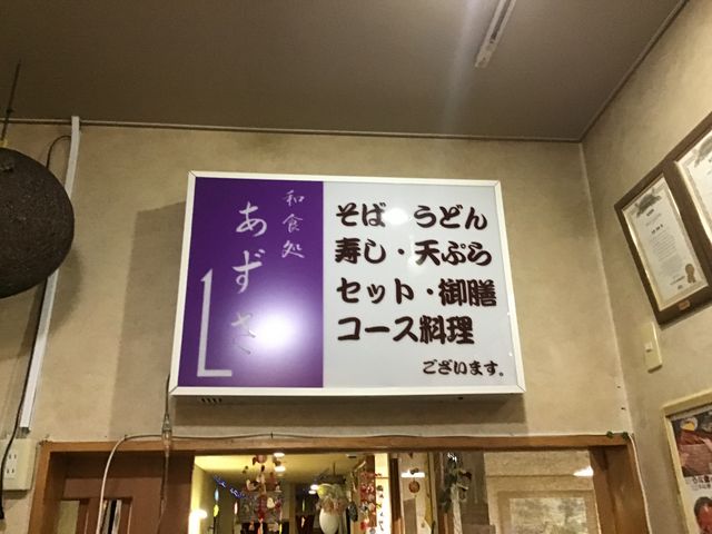 居酒屋 。_信州健康ランド