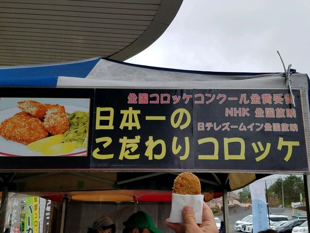 食べました_ヒルゼン高原センター