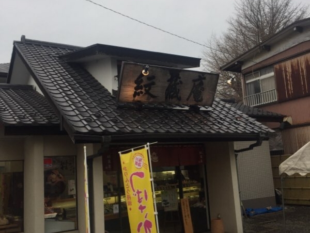 喜多院横です。_紋蔵庵 喜多院門前店