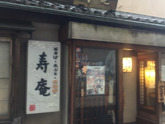 古い家屋です。_寿庵本店