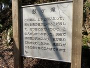 セイさんの鼓が滝の投稿写真1