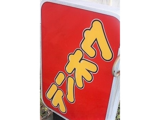 外観_テンホウ諏訪インター店