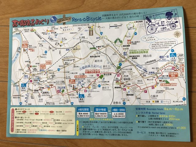 サイクリングマップ_吉備路サイクリングコース