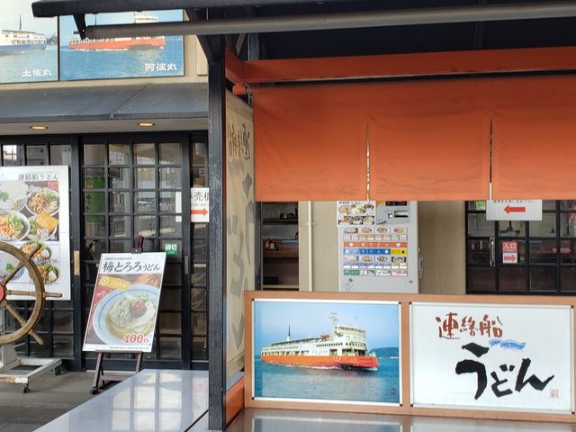 高松駅構内のうどん屋さん_連絡船うどん 高松駅 うどん店