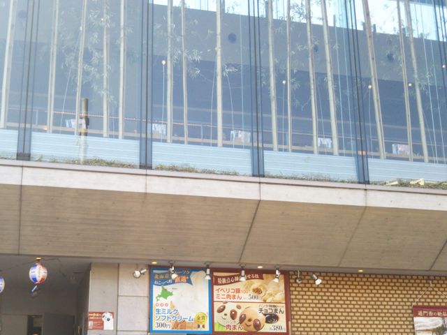 『音音 おとおと 上野バンブーガーデン店』。_音音 上野バンブーガーデン店